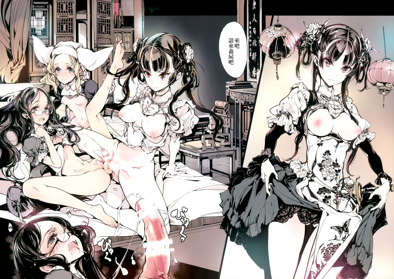 [日本漫画] ネクロフェリス｜色情h漫 单本,眼镜,正太控,黑丝丝袜#[34P]-32