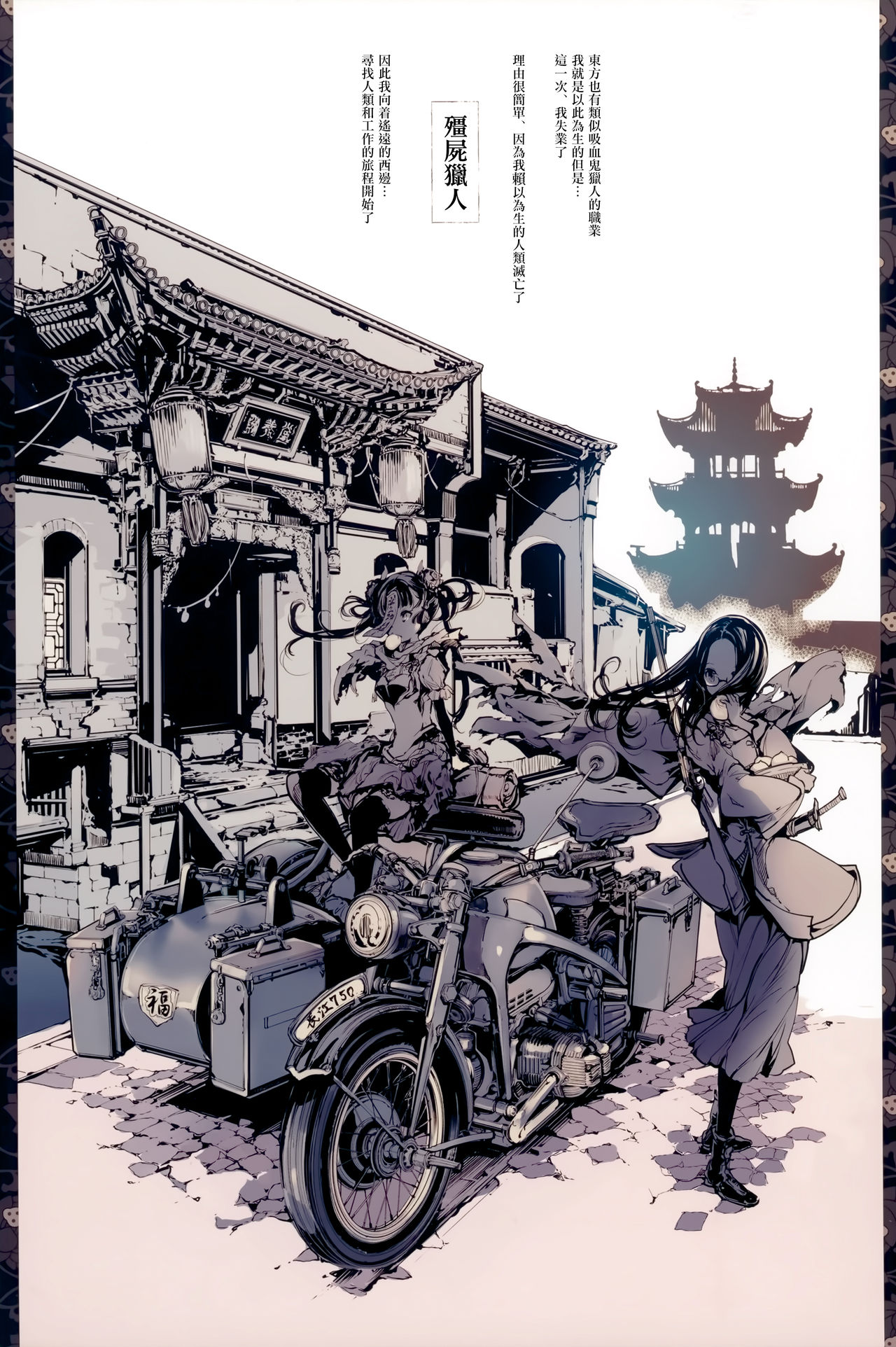 [日本漫画] ネクロフェリス｜色情h漫 单本,眼镜,正太控,黑丝丝袜#[34P]-4