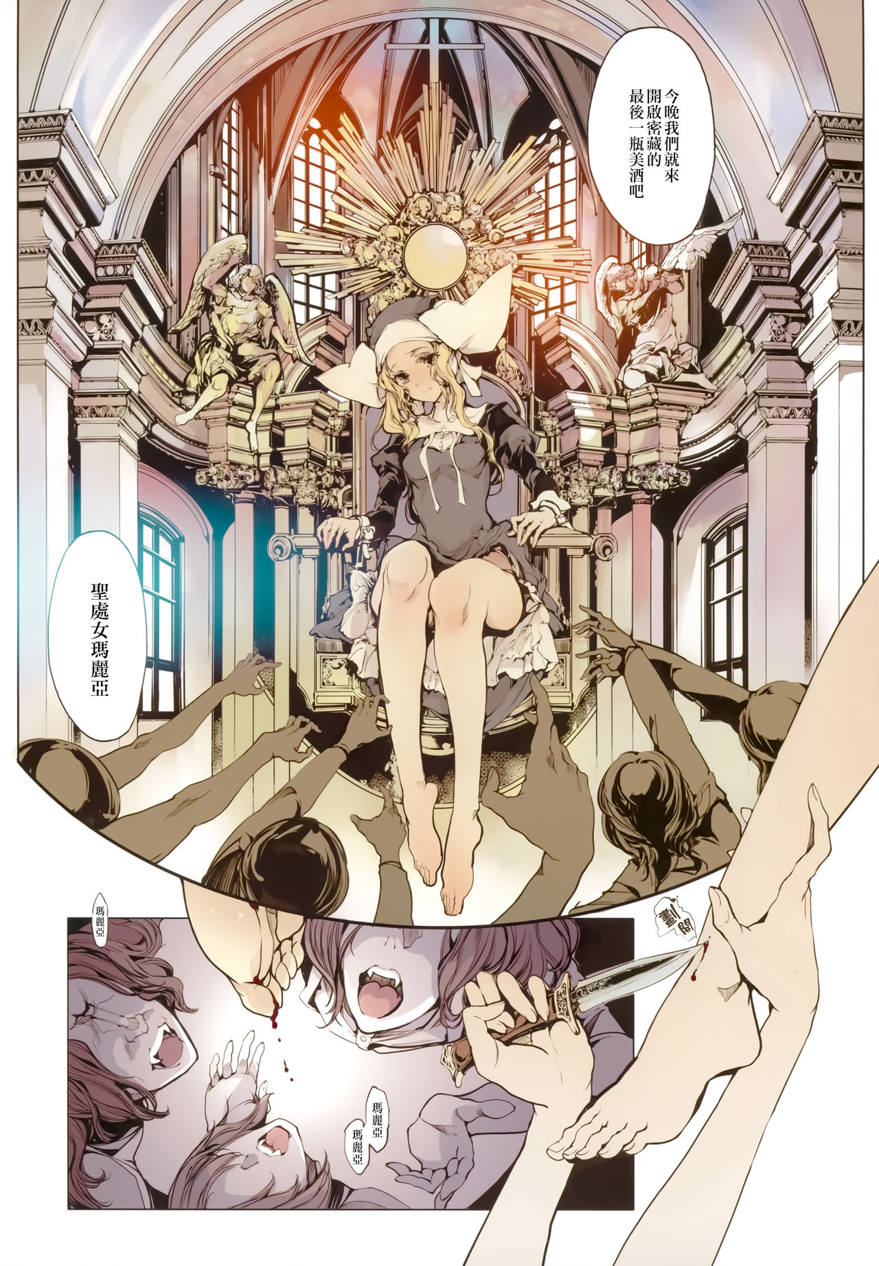 [日本漫画] ネクロフェリス｜色情h漫 单本,眼镜,正太控,黑丝丝袜#[34P]-7