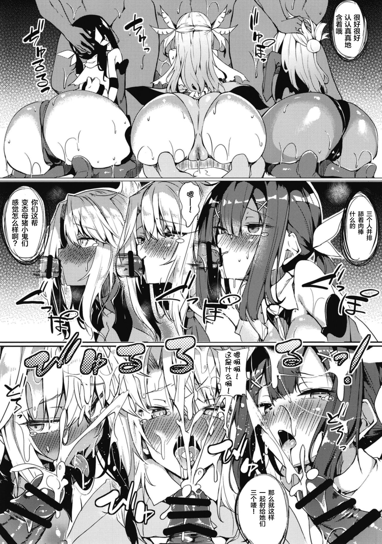 [日本漫画] 敏感性杯イリヤちゃん 单本,高潮潮吹,萝莉#[22P]-6