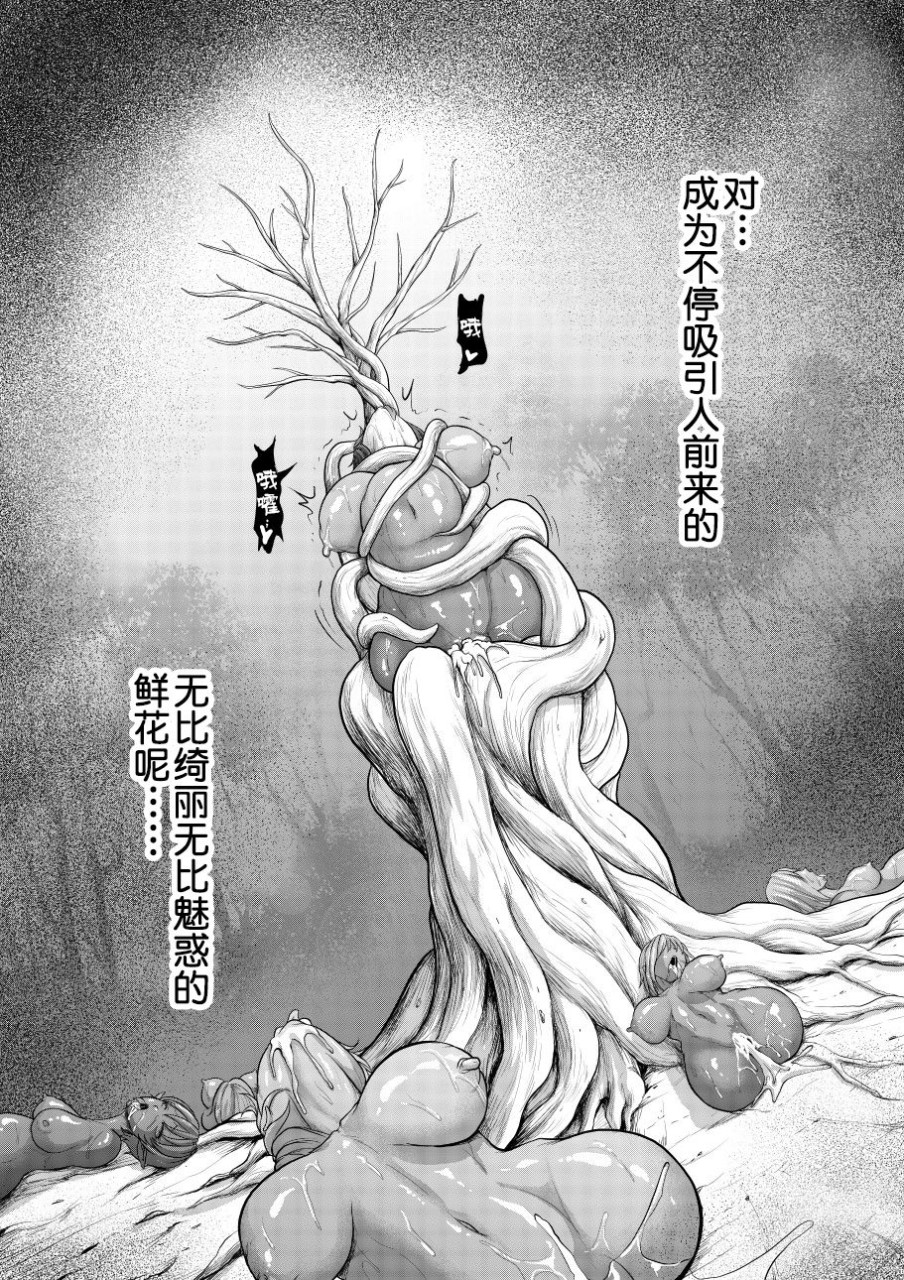 [日本漫画] [Studio TAGATA (よんたろう)] ダルミニア王国物語「発露の花蜜」 [中国翻訳] 单本,巨乳大奶#[52P]-51