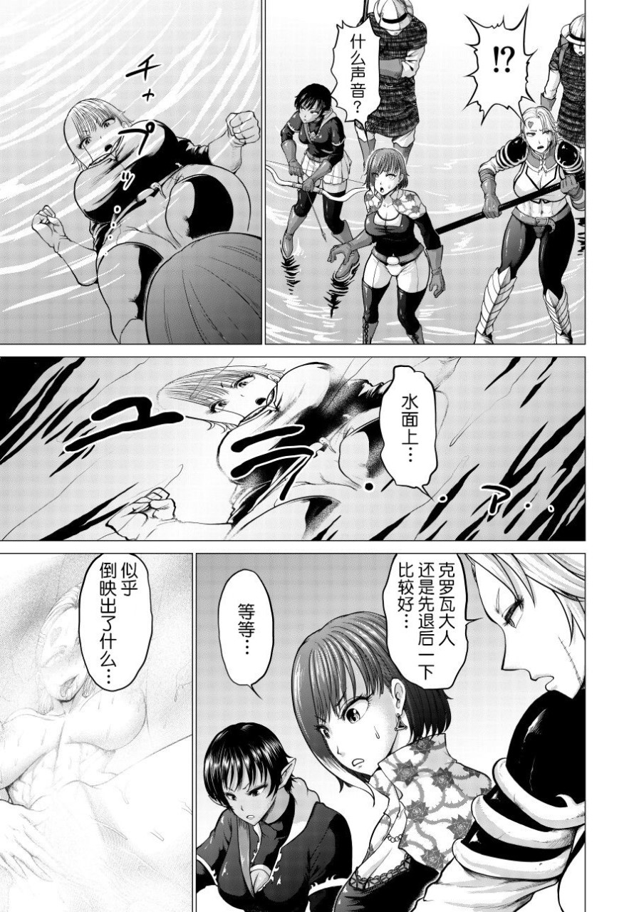 [日本漫画] [Studio TAGATA (よんたろう)] ダルミニア王国物語「発露の花蜜」 [中国翻訳] 单本,巨乳大奶#[52P]-9