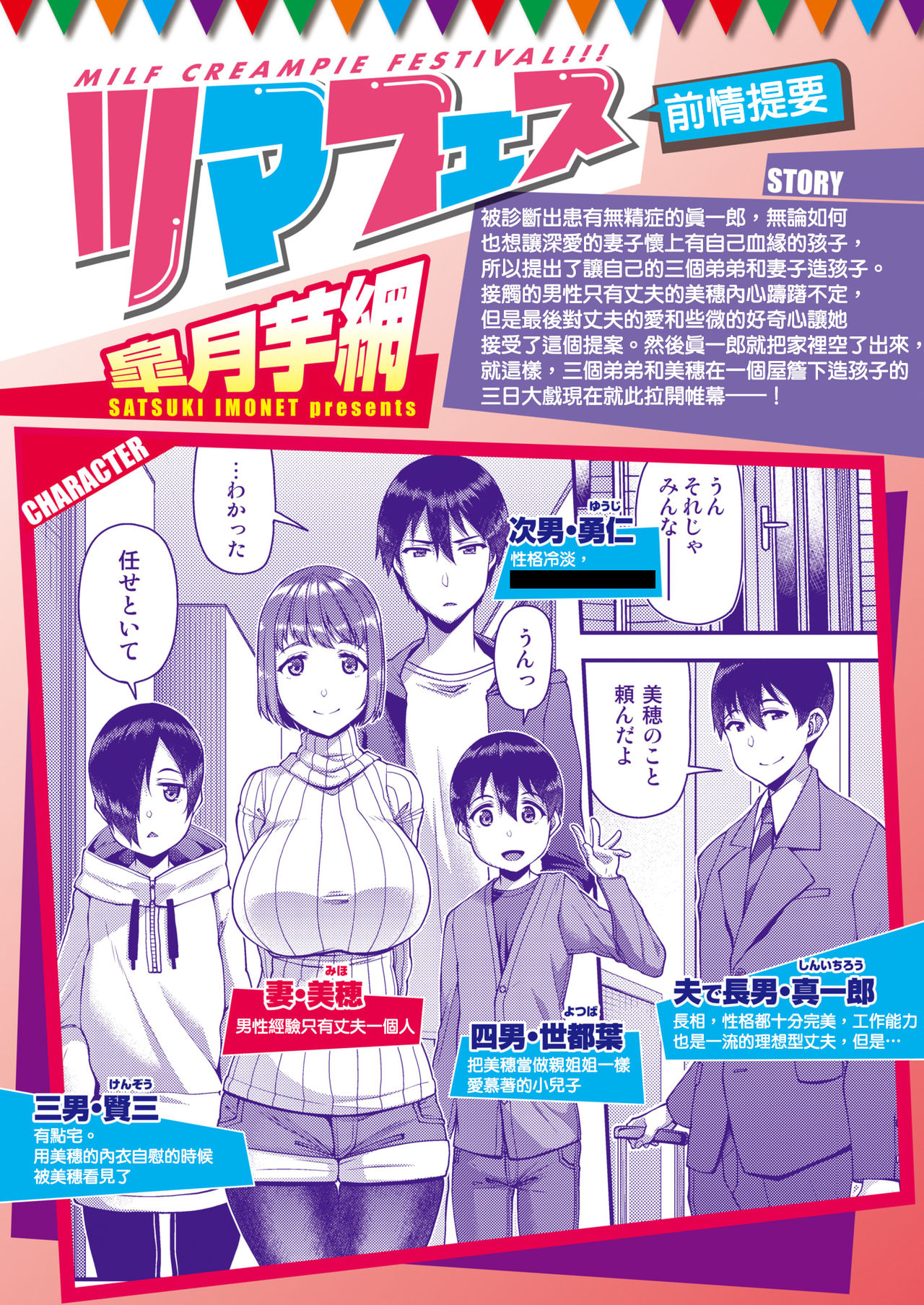 [日本漫画] ツマフェス ～第一夜～ 单本,巨乳大奶#[29P]-1