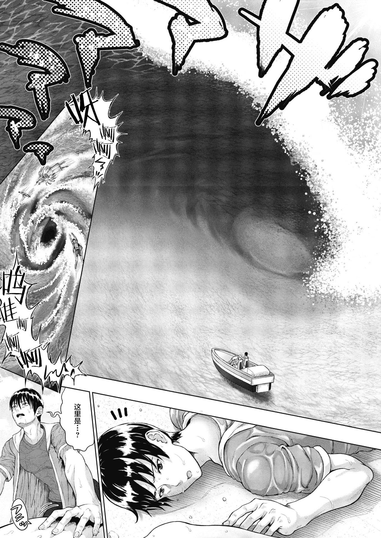 [日本漫画] ロイヤルお嬢様と遭難！無人島生活 单本,强奸#[24P]-3