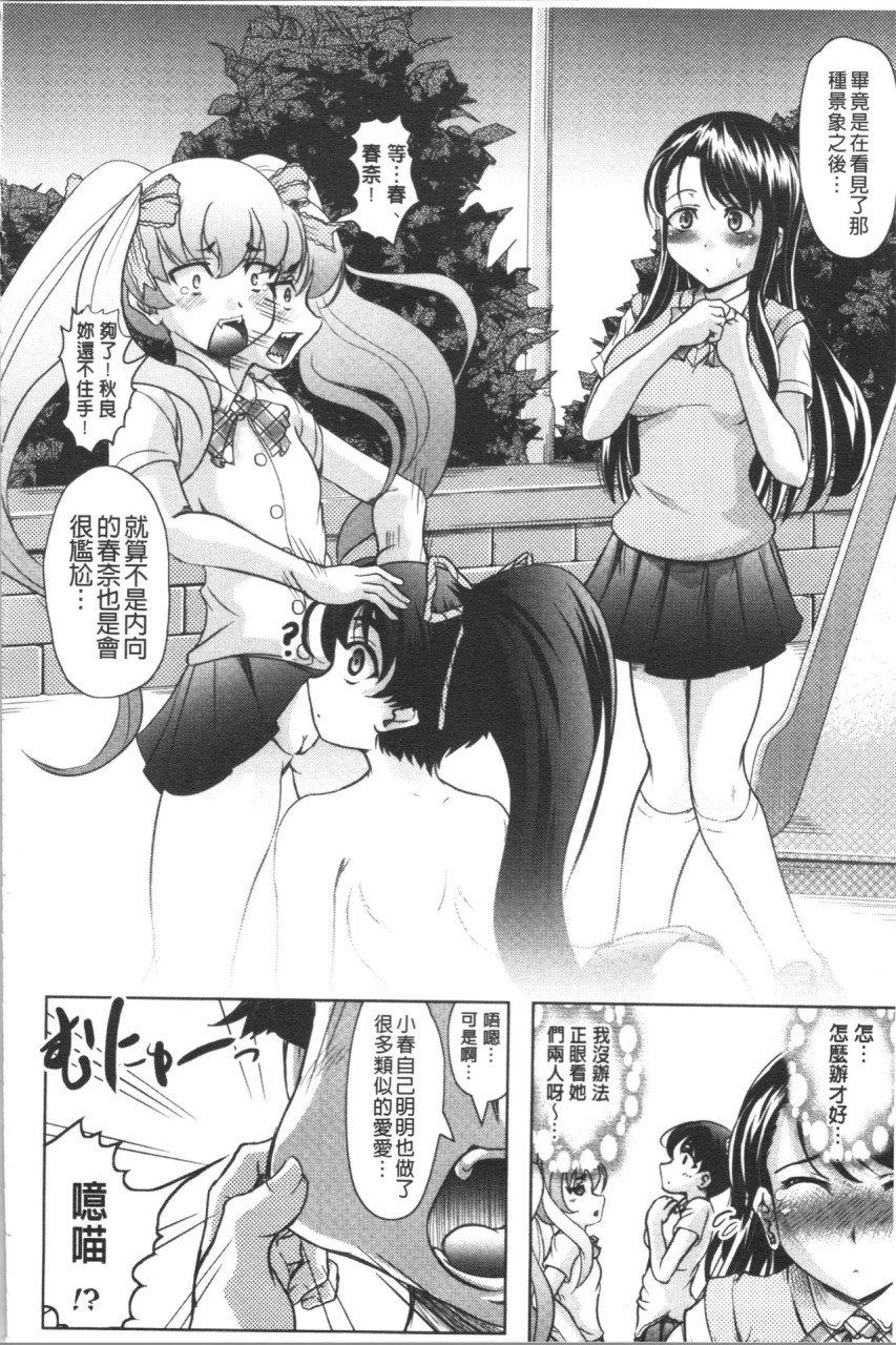 [日本漫画] [神保ひとで] 春奈の秘密見てください [中国翻訳] 单本,巨乳大奶#[204P]-113