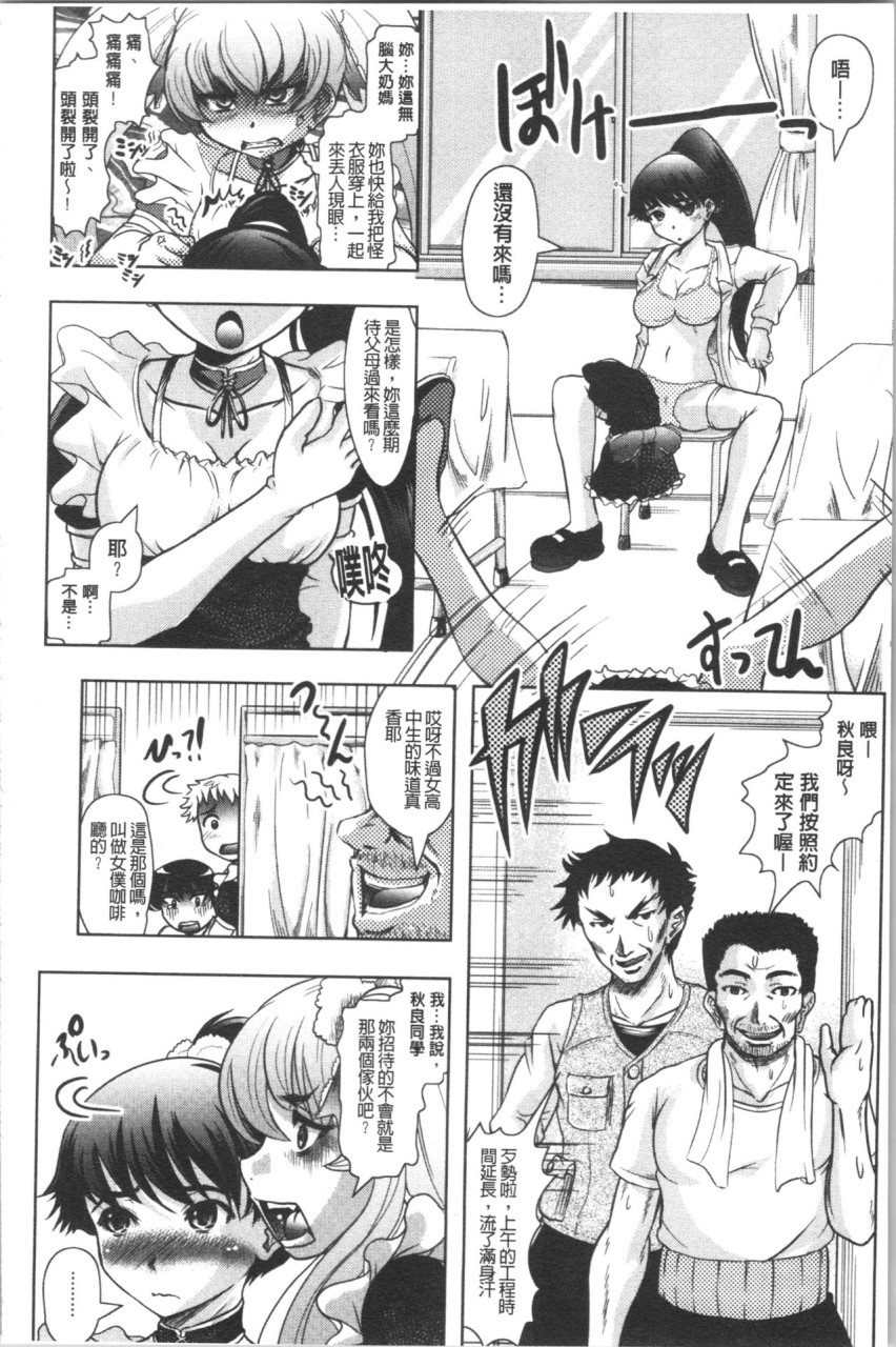 [日本漫画] [神保ひとで] 春奈の秘密見てください [中国翻訳] 单本,巨乳大奶#[204P]-145