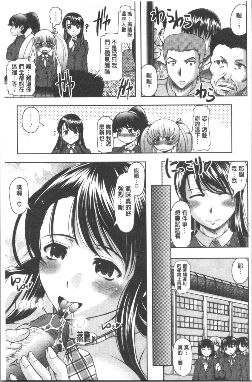 [日本漫画] [神保ひとで] 春奈の秘密見てください [中国翻訳] 单本,巨乳大奶#[204P]-160