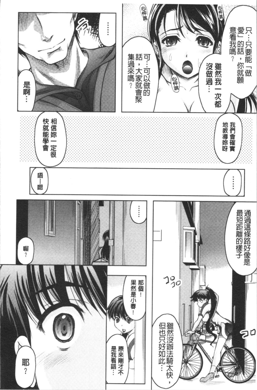 [日本漫画] [神保ひとで] 春奈の秘密見てください [中国翻訳] 单本,巨乳大奶#[204P]-17