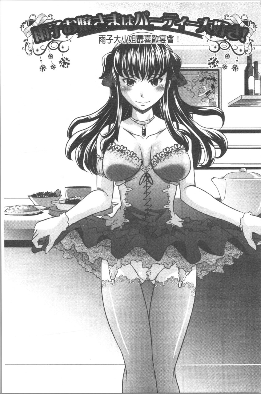 [日本漫画] [神保ひとで] 春奈の秘密見てください [中国翻訳] 单本,巨乳大奶#[204P]-174