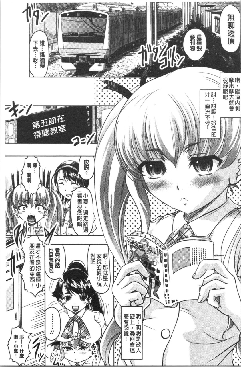 [日本漫画] [神保ひとで] 春奈の秘密見てください [中国翻訳] 单本,巨乳大奶#[204P]-58