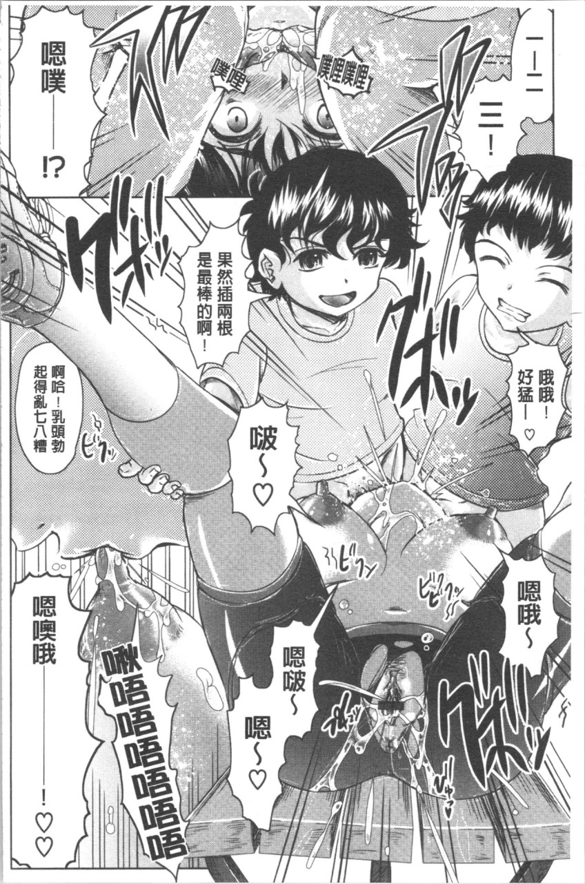 [日本漫画] [神保ひとで] 春奈の秘密見てください [中国翻訳] 单本,巨乳大奶#[204P]-91