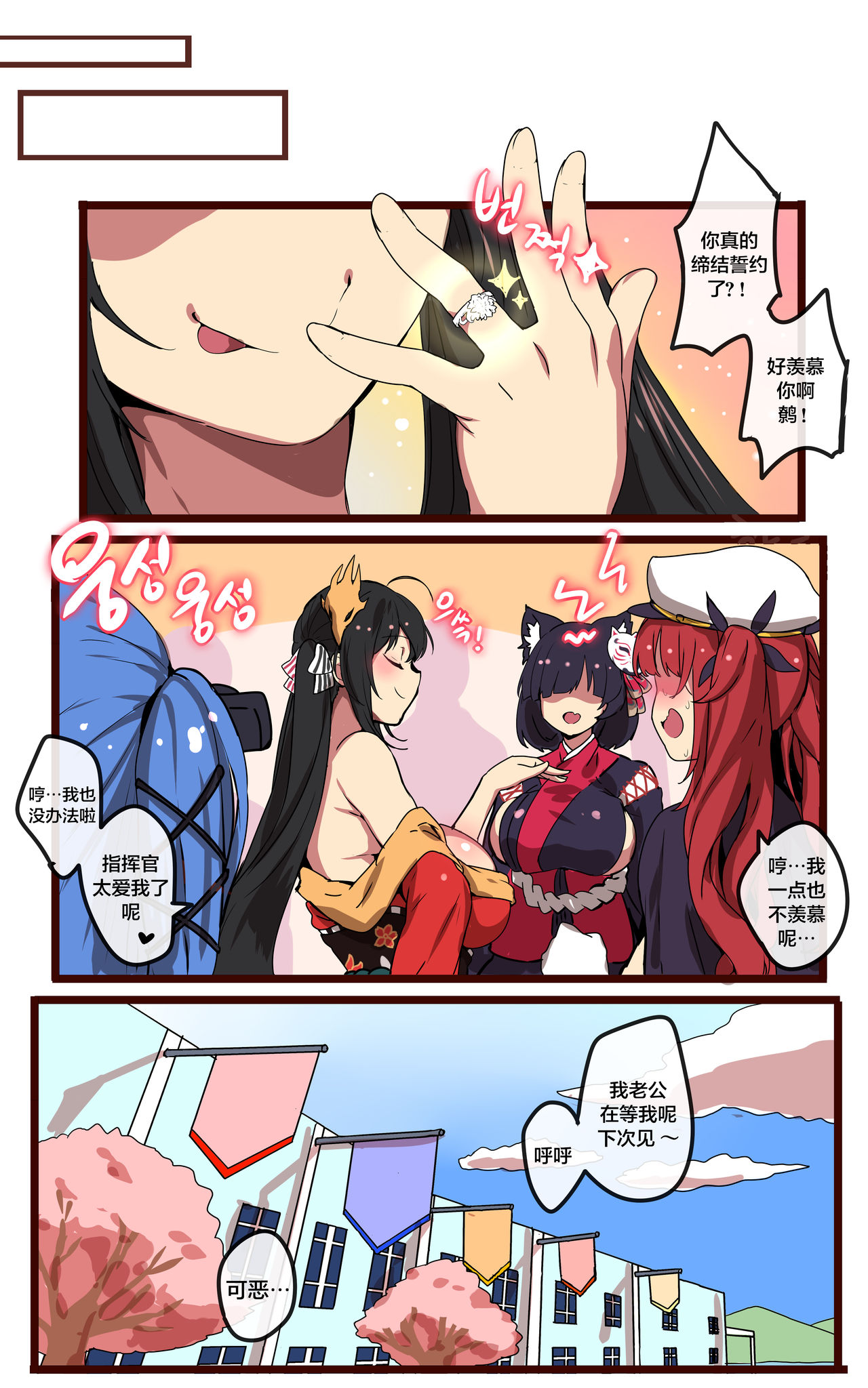 [日本漫画] 大鳳 单本,肛门,巨乳大奶#[35P]-33
