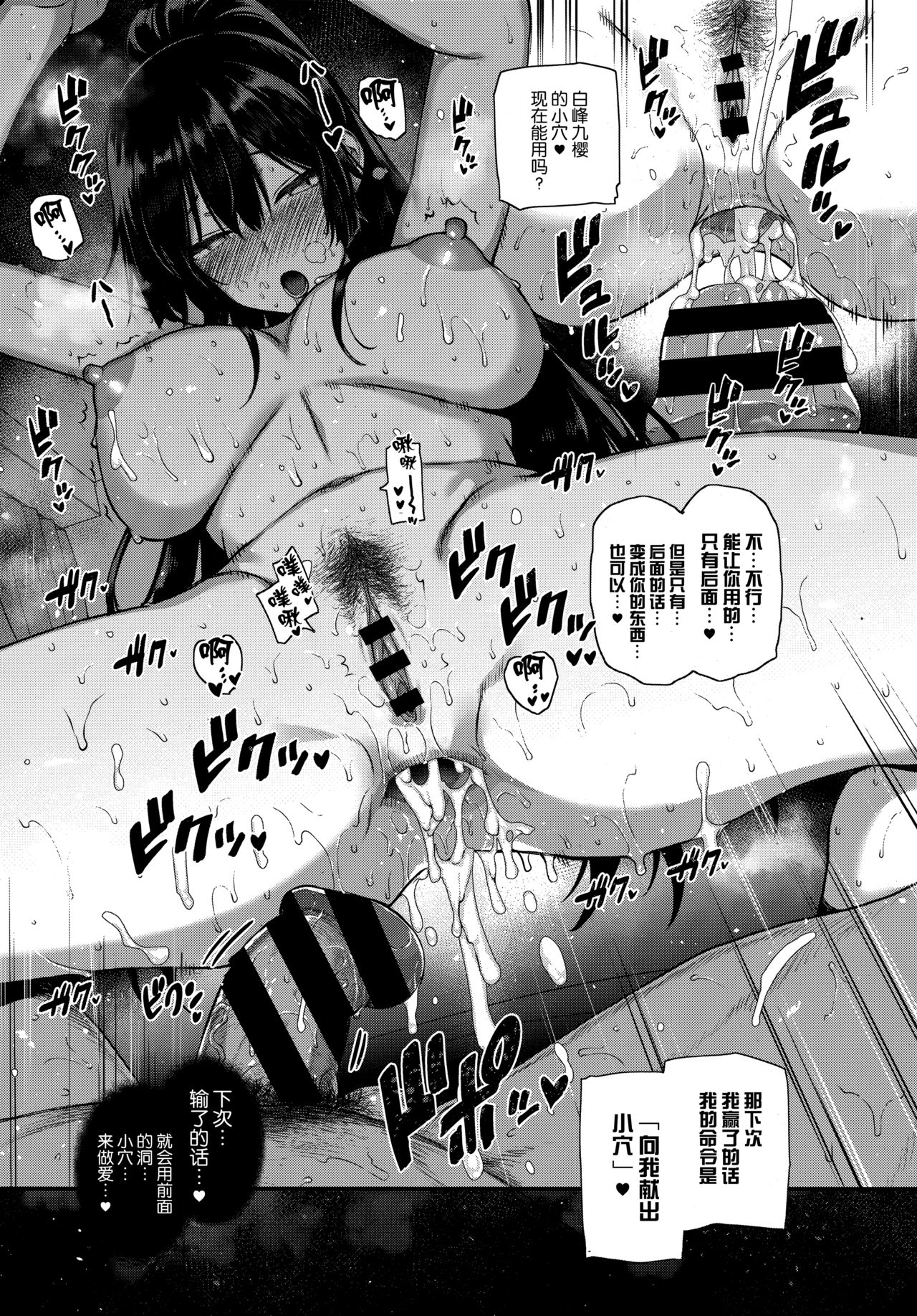 [日本漫画] 天使学園の寮姦性活 ―白峰九桜 前編― 单本,肛门#[40P]-37