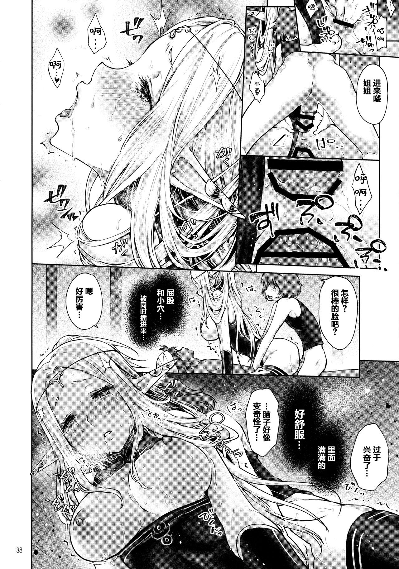 [日本漫画] はじめてのせかいじゅ2 单本,妖精,肛门#[49P]-36