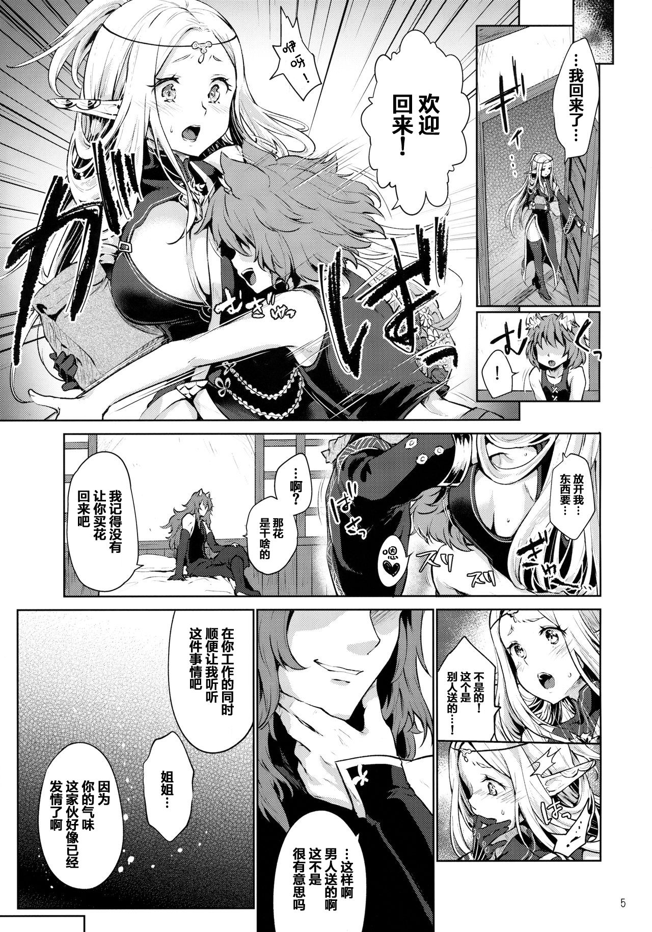 [日本漫画] はじめてのせかいじゅ2 单本,妖精,肛门#[49P]-4