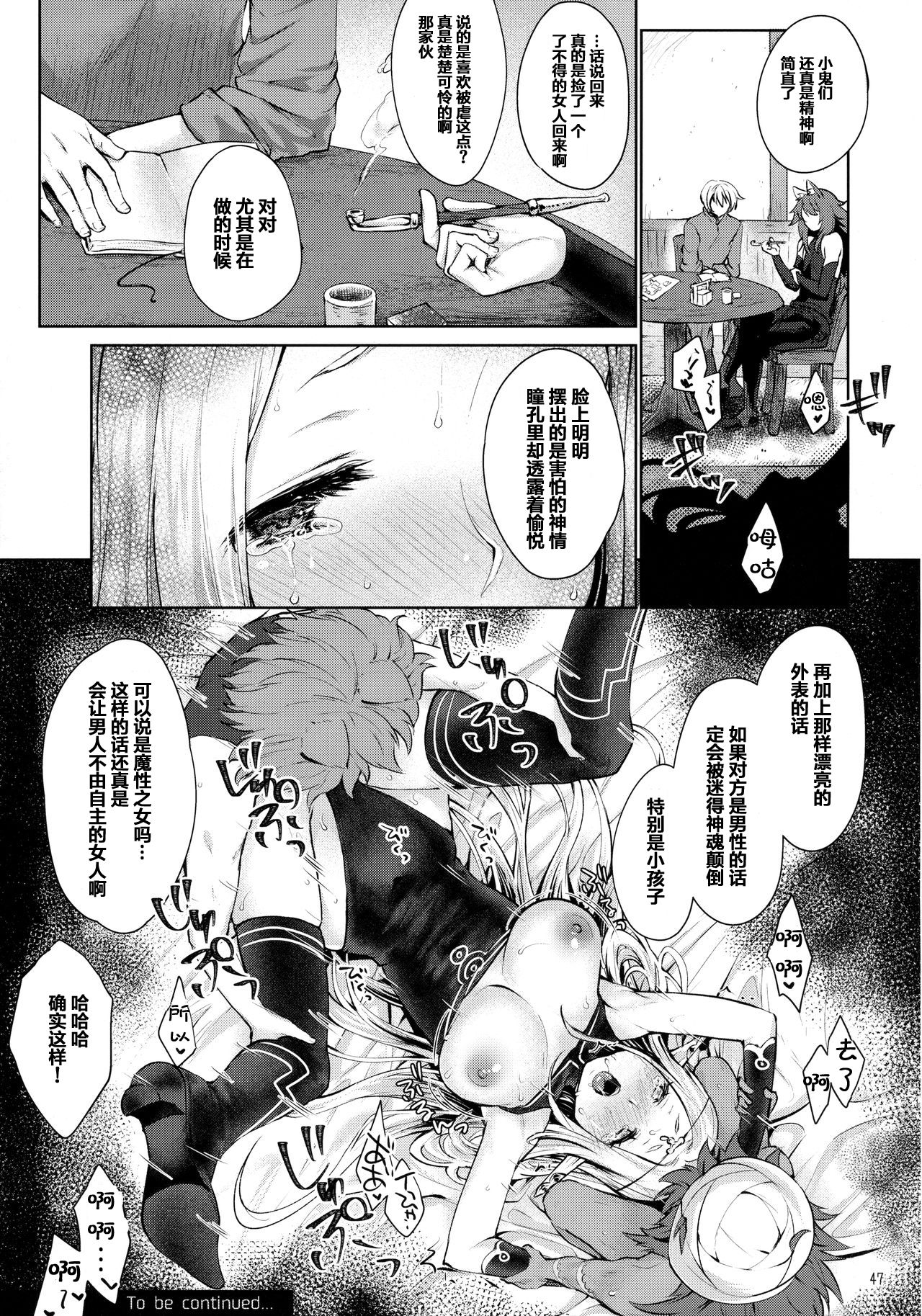 [日本漫画] はじめてのせかいじゅ2 单本,妖精,肛门#[49P]-45