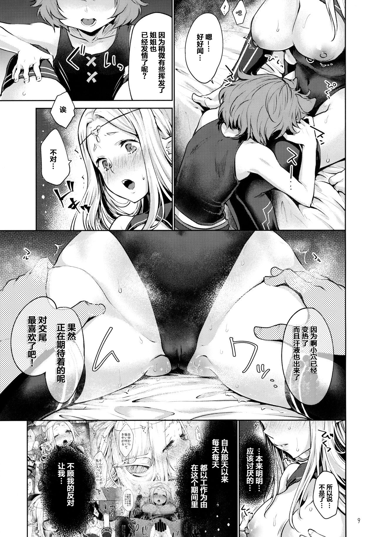 [日本漫画] はじめてのせかいじゅ2 单本,妖精,肛门#[49P]-8