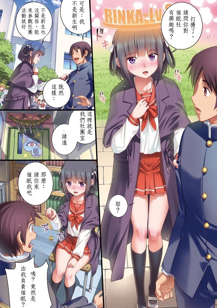 [日本漫画] [小梅けいと] スクールラブ.ネット－6、7 短篇,巨乳大奶#[16P]-3