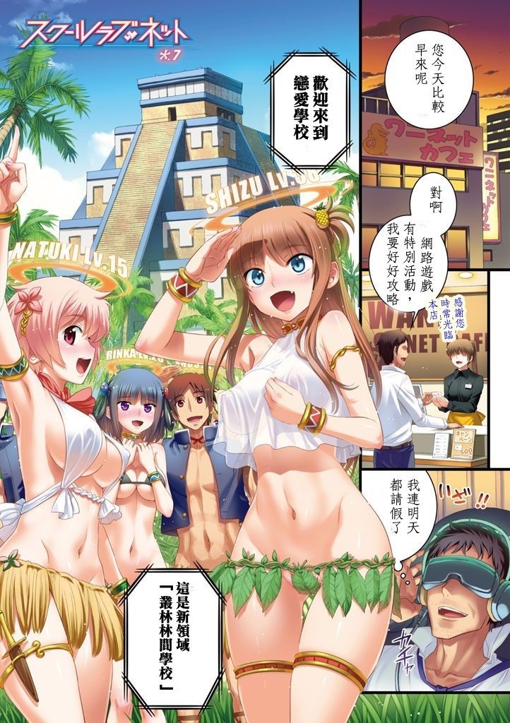 [日本漫画] [小梅けいと] スクールラブ.ネット－6、7 短篇,巨乳大奶#[16P]-9