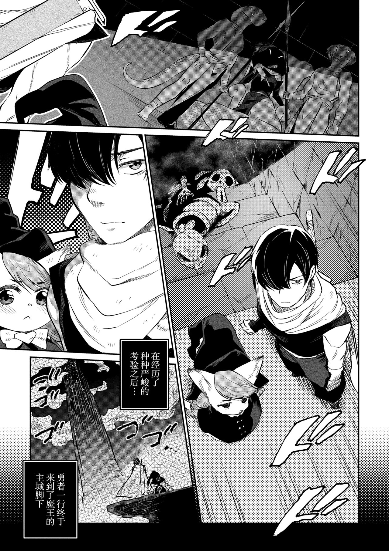[日本漫画] 雑食勇者 おかわり 单本,怪兽娘#[25P]-4