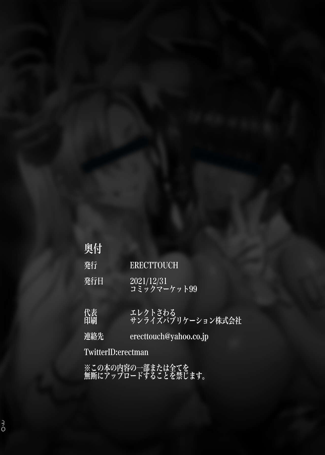 [日本漫画] ご主人様の性欲処理しちゃいます 单本,肛门,巨乳大奶#[30P]-29