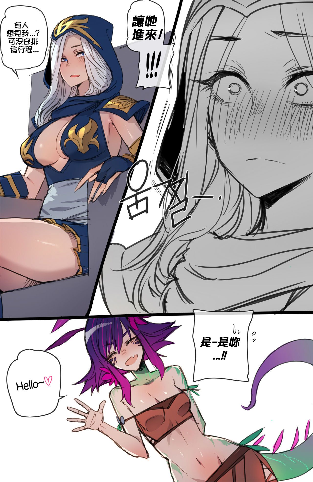 [日本漫画] Neeko in Freljord 单本,高潮潮吹,巨乳大奶#[21P]-3