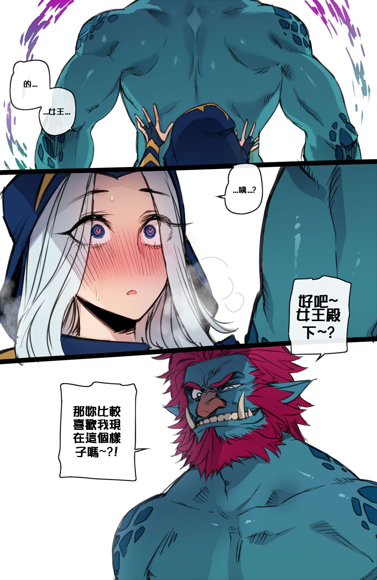 [日本漫画] Neeko in Freljord 单本,高潮潮吹,巨乳大奶#[21P]-5