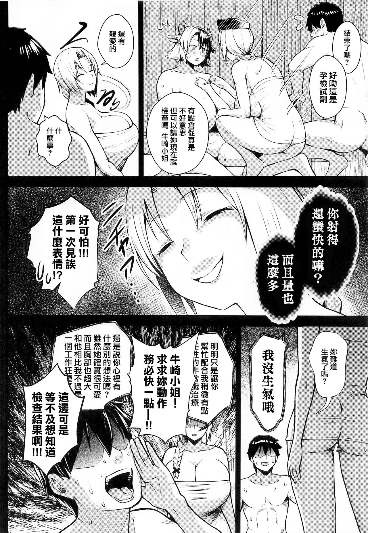 [日本漫画] 奥さんのおっぱいがデカすぎるのが悪い!5 单本,熟女人妻,巨乳大奶#[38P]-13
