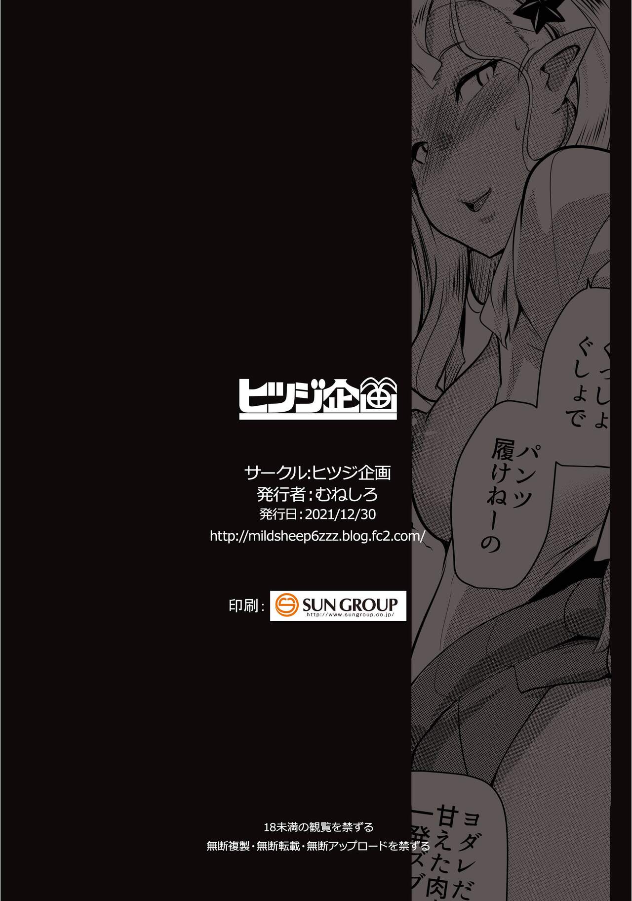 [日本漫画] イモウトハメスオーク4 单本,巨乳大奶#[28P]-28