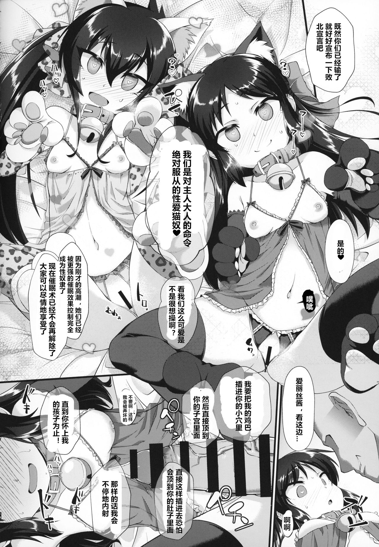 [日本漫画] ありす梨沙 ドキドキ催眠ファンミーティング 单本,PUA,高潮潮吹,黑丝丝袜,萝莉#[26P]-17