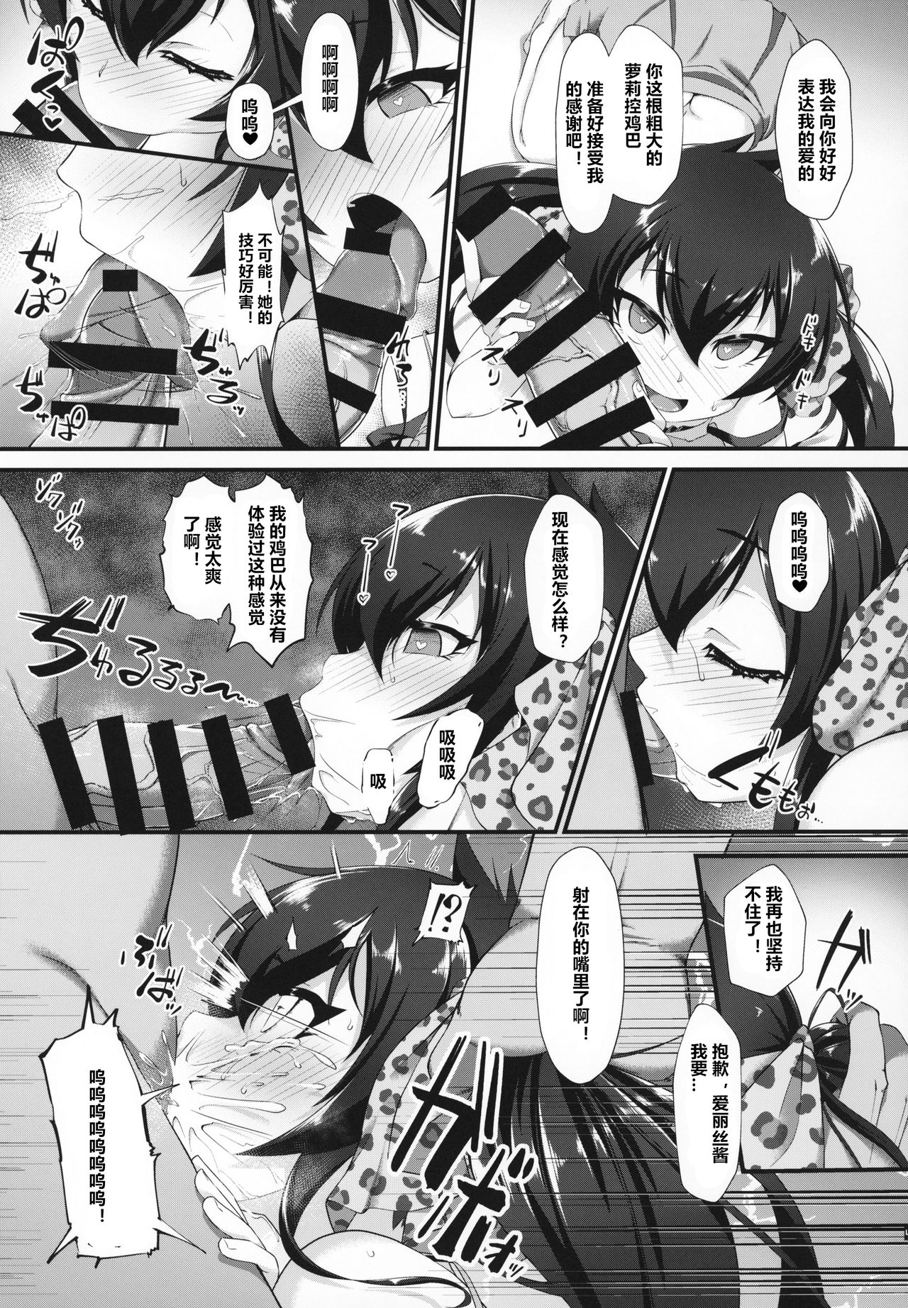 [日本漫画] ありす梨沙 ドキドキ催眠ファンミーティング 单本,PUA,高潮潮吹,黑丝丝袜,萝莉#[26P]-6