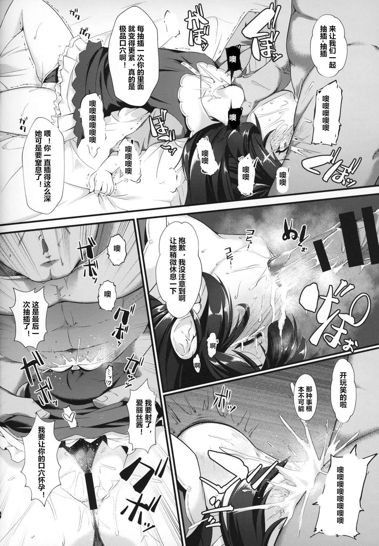 [日本漫画] ありす梨沙 ドキドキ催眠ファンミーティング 单本,PUA,高潮潮吹,黑丝丝袜,萝莉#[26P]-9