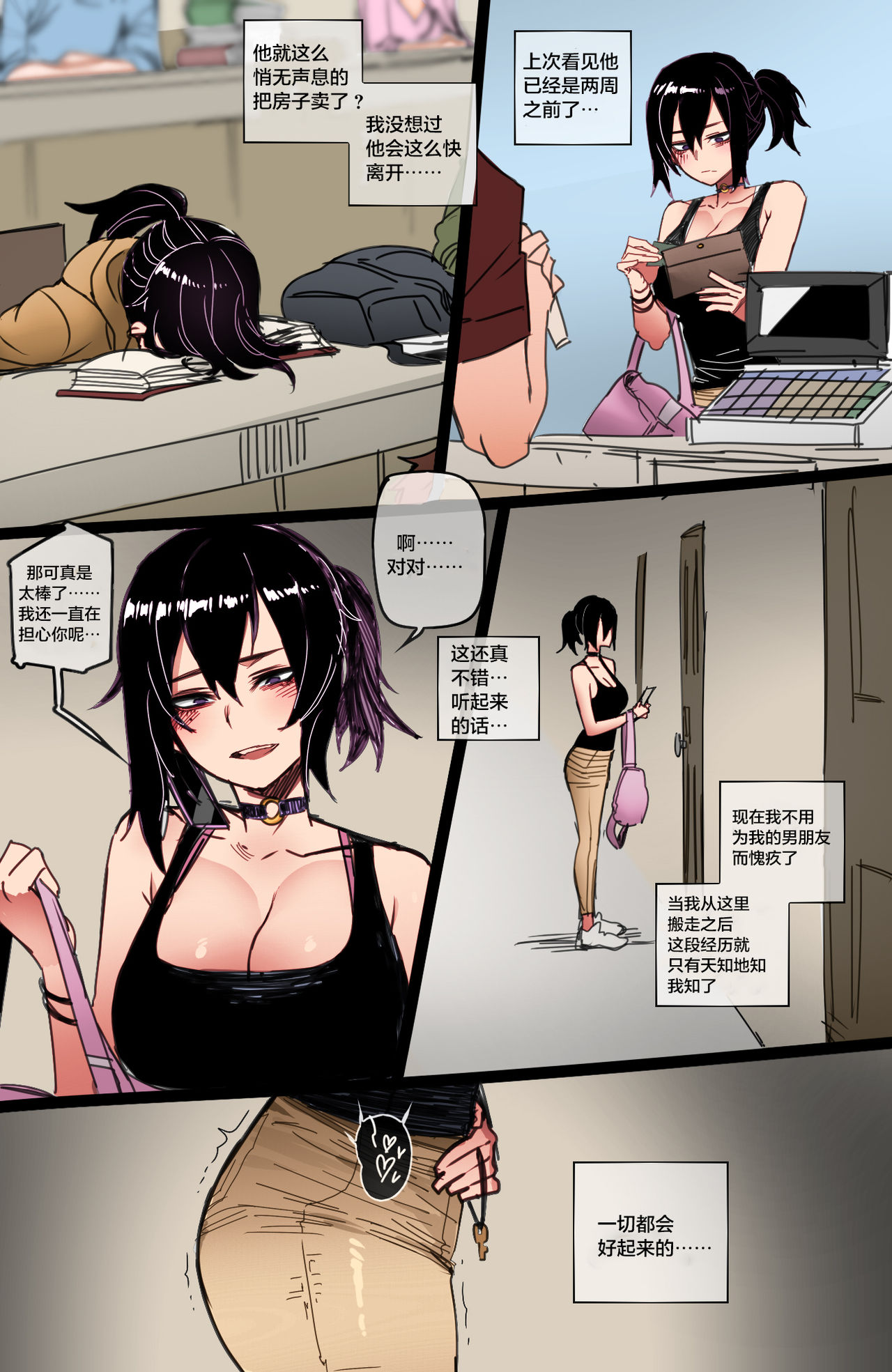 [日本漫画]  Reward 单本,黑丝丝袜,足控#[28P]-19