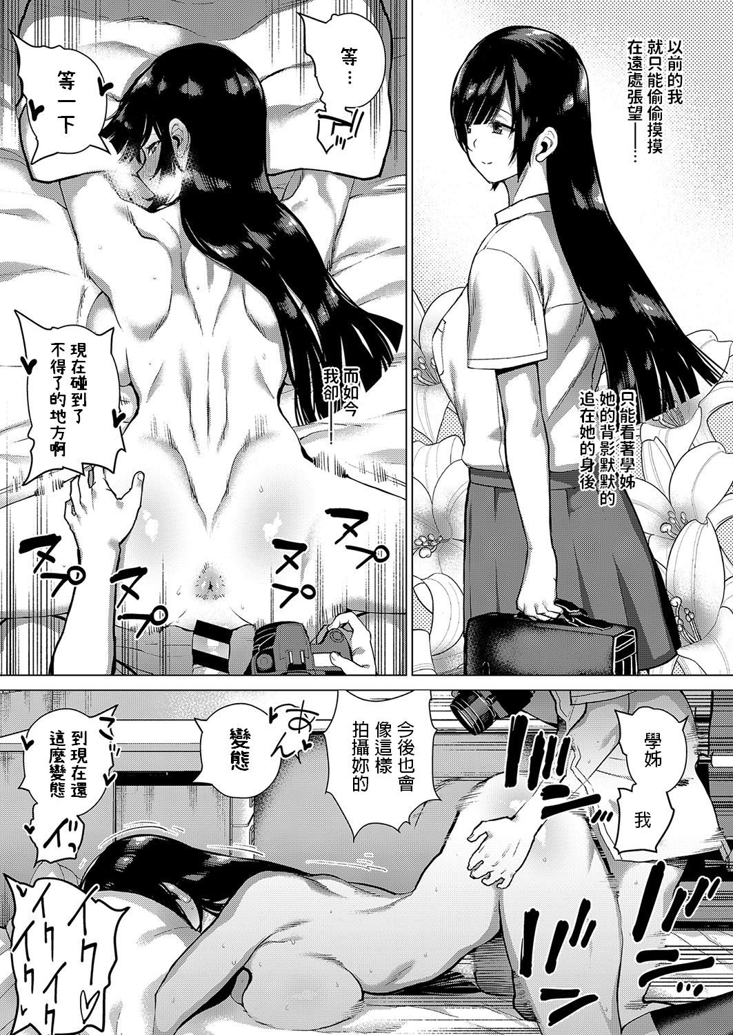 [日本漫画] 秘蜜の関係 单本,巨乳大奶#[25P]-18