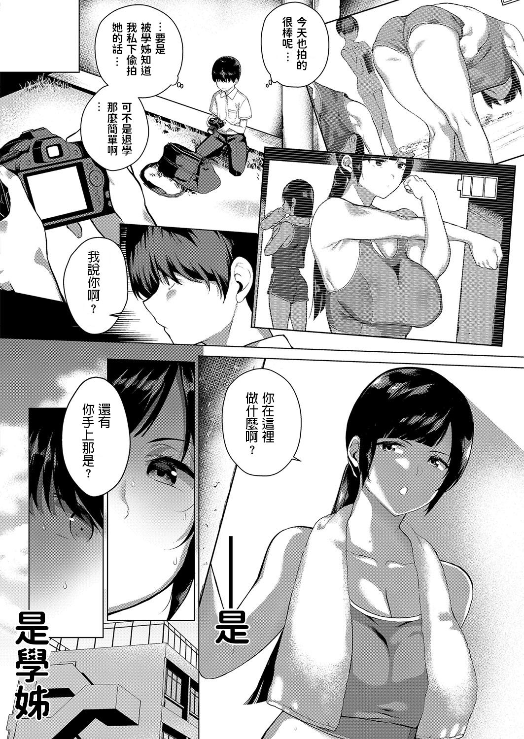 [日本漫画] 秘蜜の関係 单本,巨乳大奶#[25P]-2