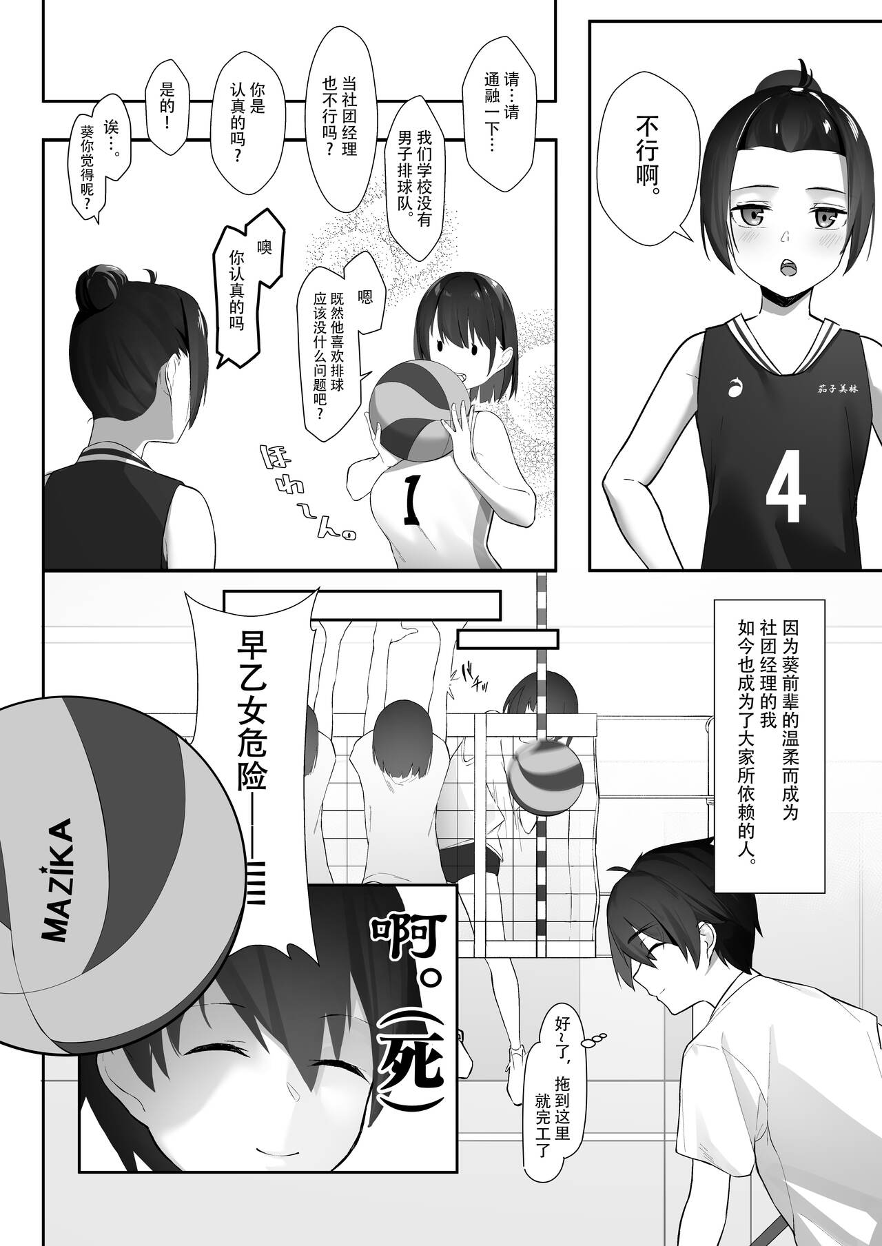 [日本漫画] 今年注目のエースちゃん裏 单本,萝莉#[35P]-4