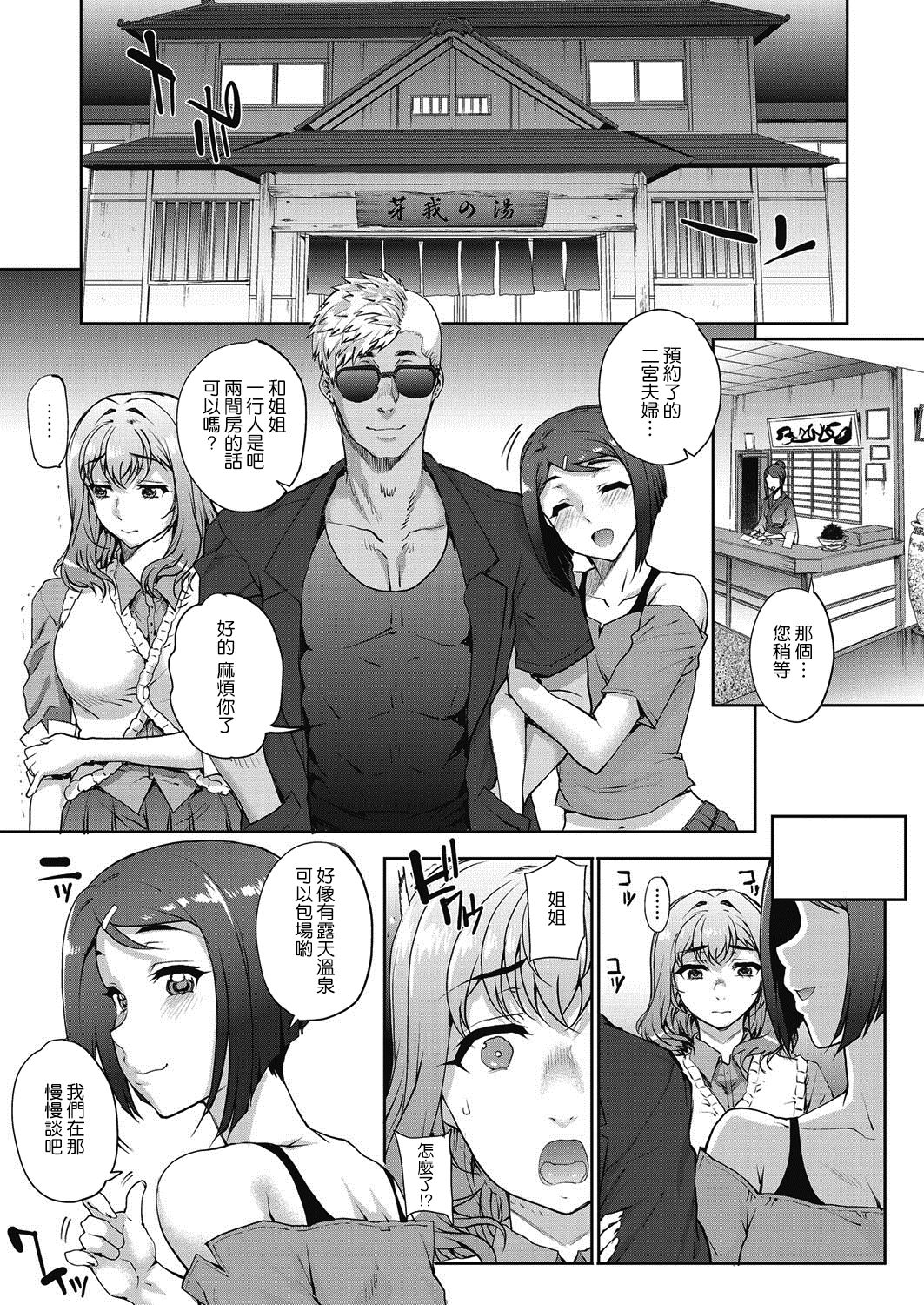 [日本漫画] 単身婦妊〜シスターズ〜 单本,高潮潮吹,熟女人妻,NTR#[74P]-16