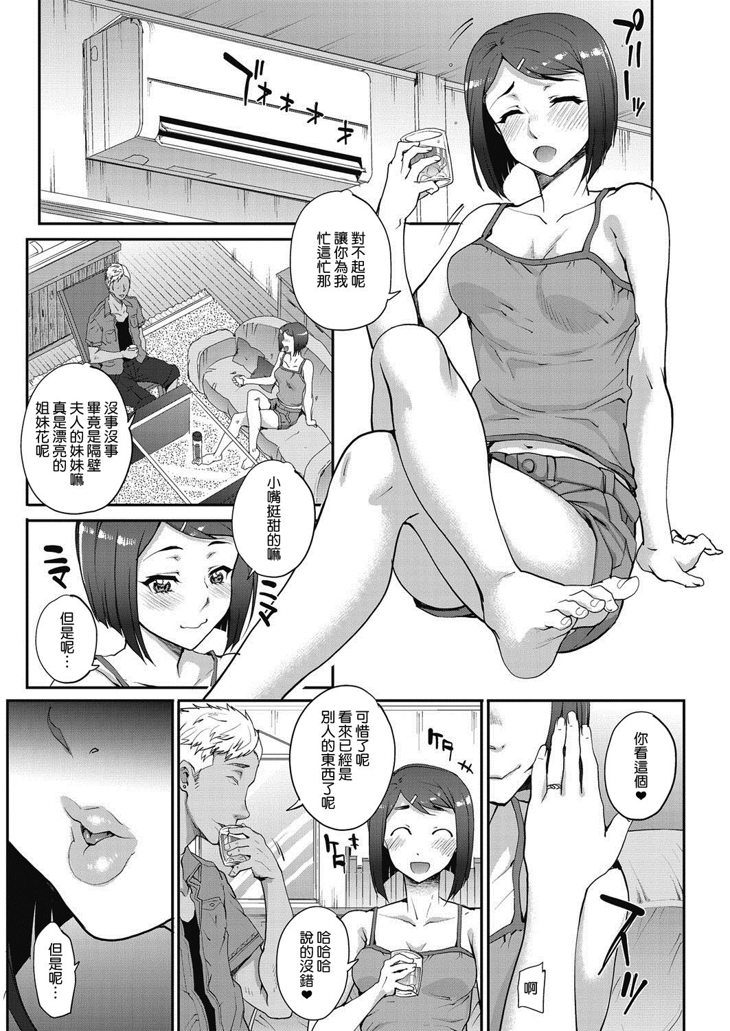 [日本漫画] 単身婦妊〜シスターズ〜 单本,高潮潮吹,熟女人妻,NTR#[74P]-2