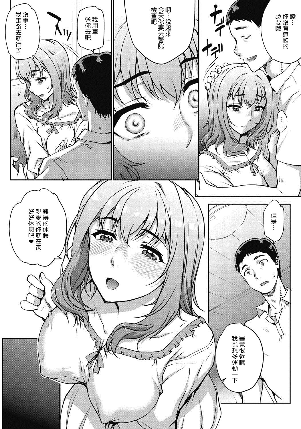 [日本漫画] 単身婦妊〜シスターズ〜 单本,高潮潮吹,熟女人妻,NTR#[74P]-36