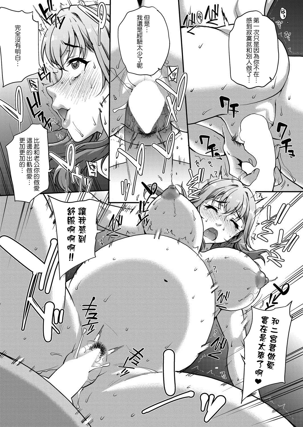 [日本漫画] 単身婦妊〜シスターズ〜 单本,高潮潮吹,熟女人妻,NTR#[74P]-67