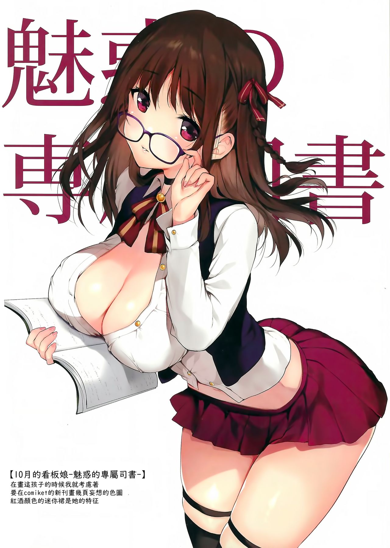 [日本漫画] SEX SYMBOLS 3 单本,黑丝丝袜,巨乳大奶#[22P]-11