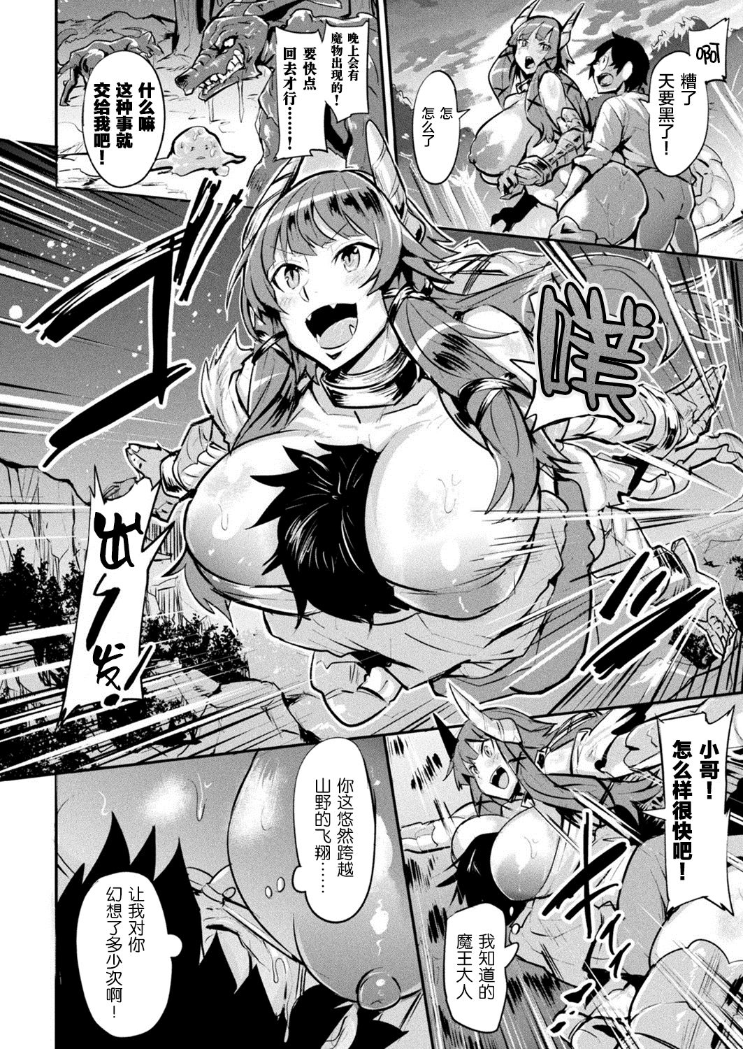 [日本漫画] 僕の魔王さま 前編 单本,眼镜,高潮潮吹,正太控#[14P]-6