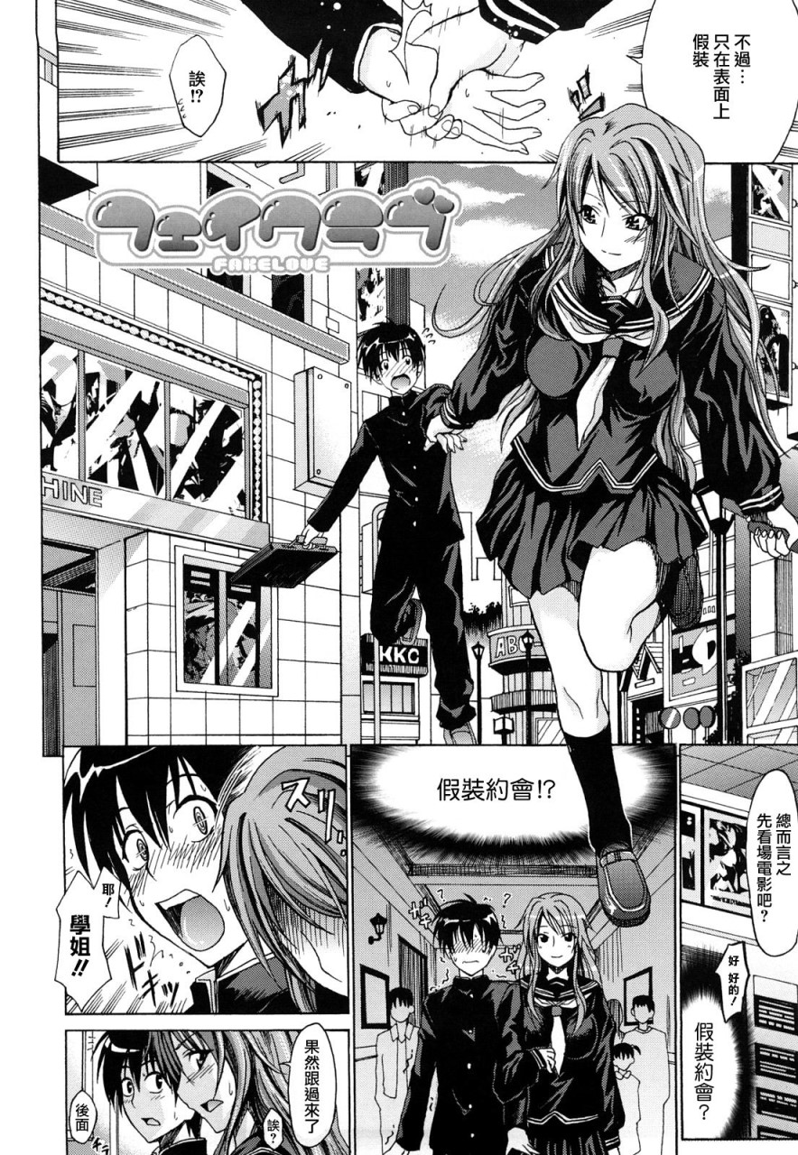 [日本漫画] [牧野坂シンイチ] PURE GIRL [中国翻訳] 单本,眼镜,巨乳大奶#[213P]-187