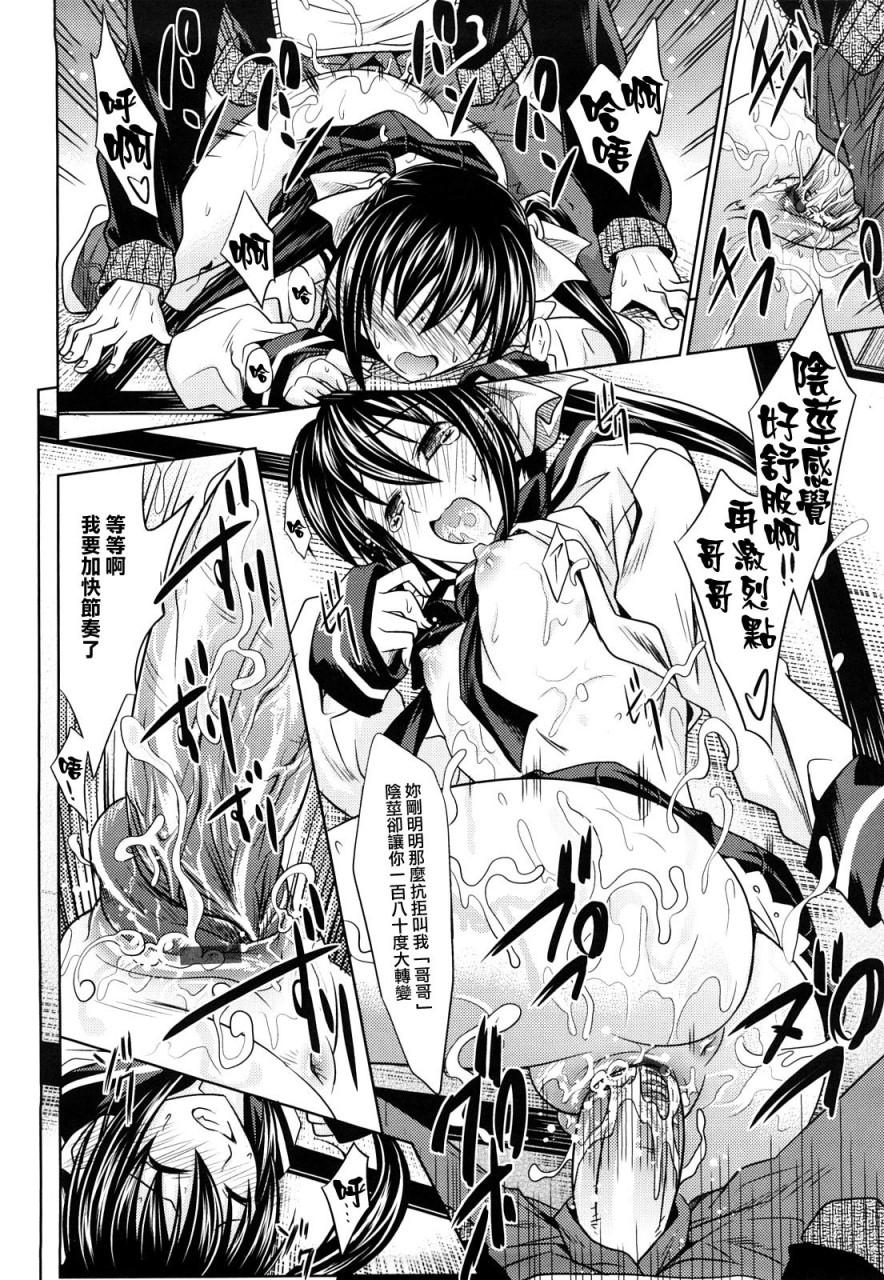 [日本漫画] [牧野坂シンイチ] PURE GIRL [中国翻訳] 单本,眼镜,巨乳大奶#[213P]-45