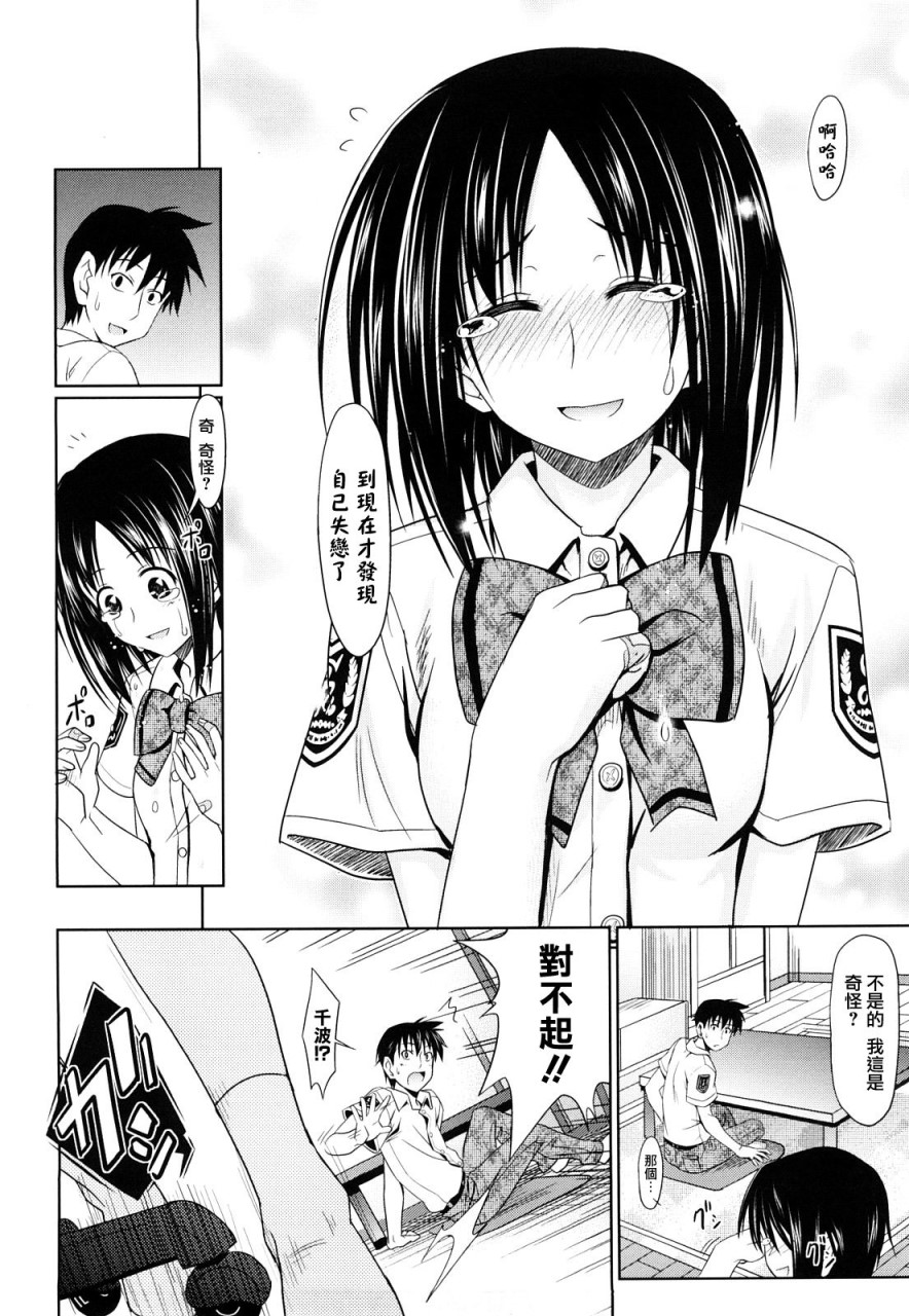 [日本漫画] [牧野坂シンイチ] PURE GIRL [中国翻訳] 单本,眼镜,巨乳大奶#[213P]-57