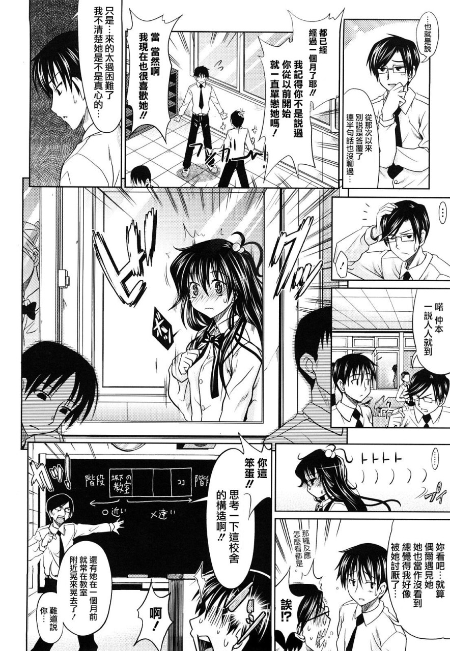 [日本漫画] [牧野坂シンイチ] PURE GIRL [中国翻訳] 单本,眼镜,巨乳大奶#[213P]-77