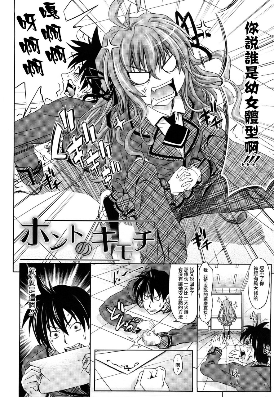 [日本漫画] [牧野坂シンイチ] PURE GIRL [中国翻訳] 单本,眼镜,巨乳大奶#[213P]-93
