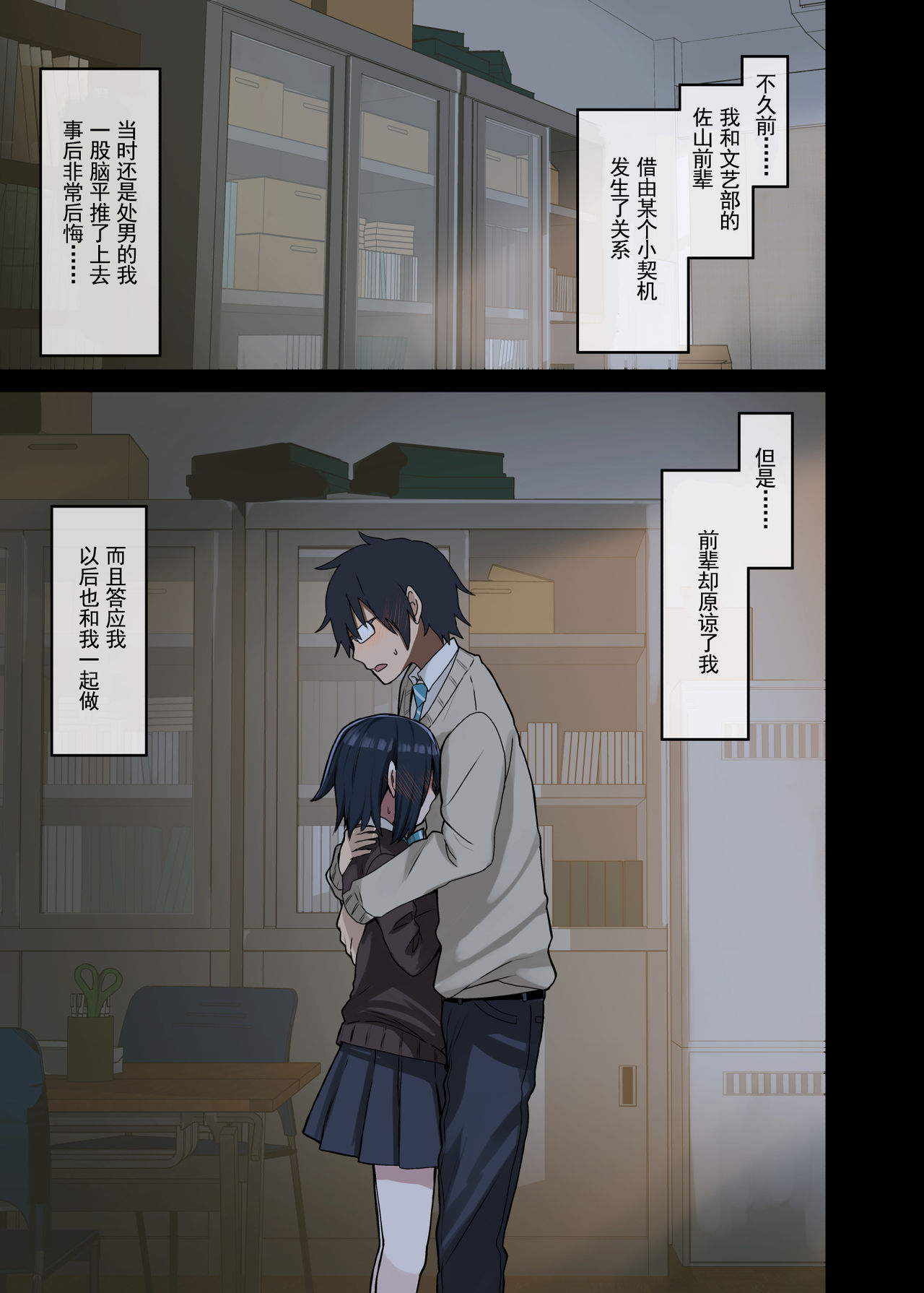 [日本漫画] 続・ヤラせてくれる先輩｜色情漫画 单本,女学生,眼镜,高潮潮吹#[41P]-14