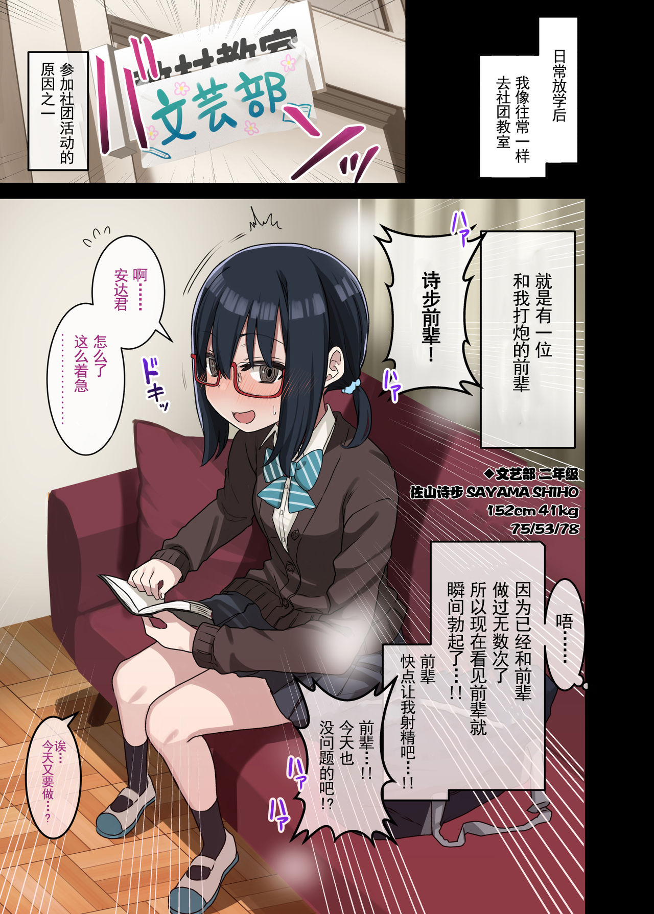 [日本漫画] 続・ヤラせてくれる先輩｜色情漫画 单本,女学生,眼镜,高潮潮吹#[41P]-2