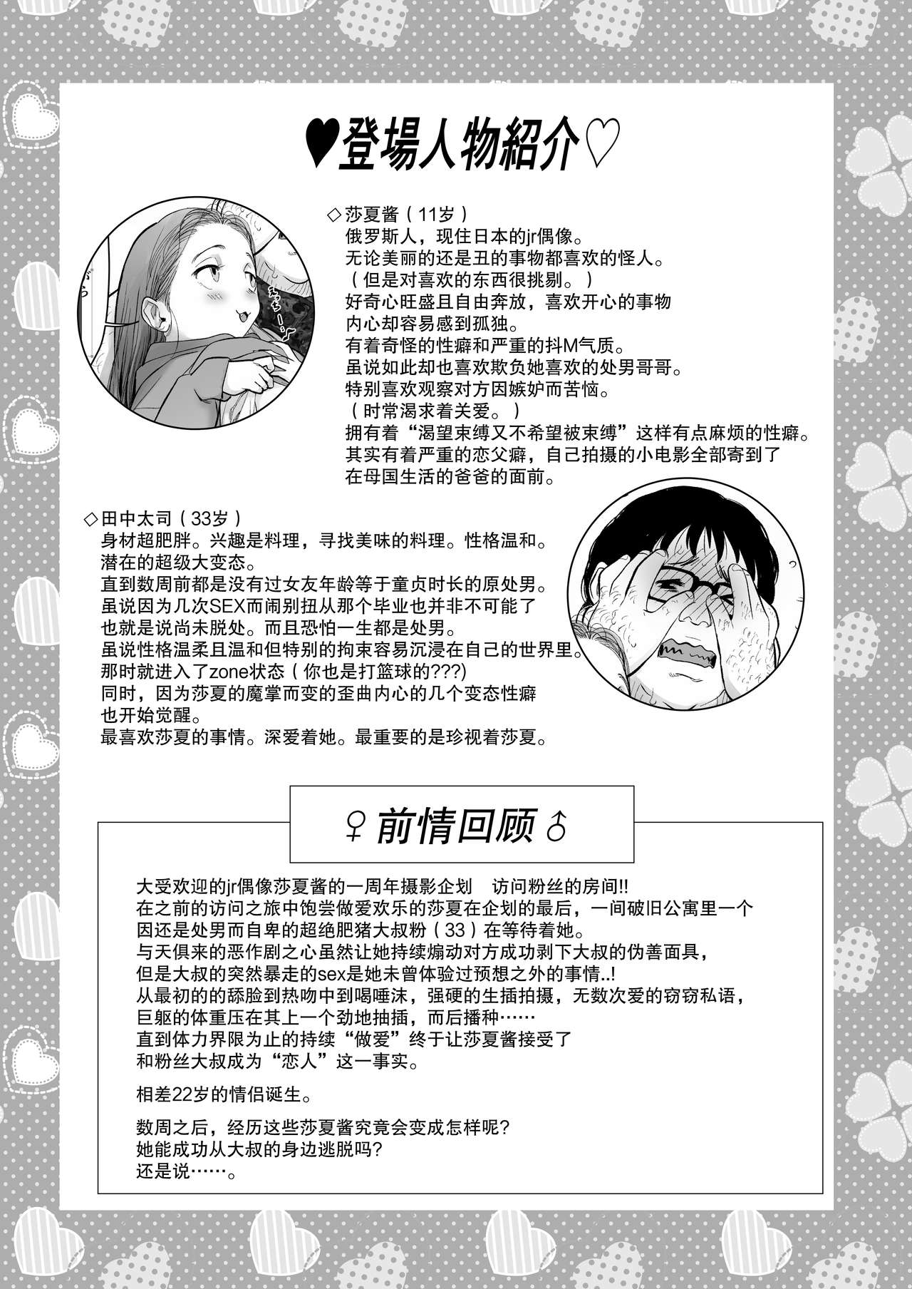 [日本漫画] Re:Welcome Sashachan 〜サーシャちゃんがようこそ 2〜 单本,眼镜,黑丝丝袜,萝莉,调教#[62P]-2